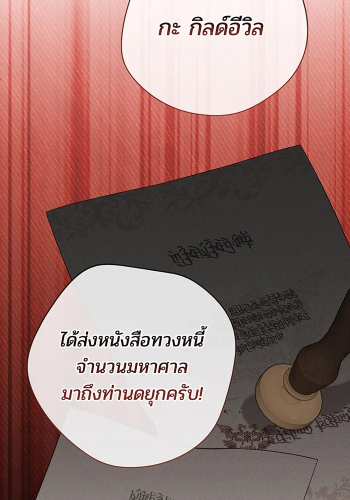 หนูน้อยทรราช ตอนที่ 105 รูปที่ 116