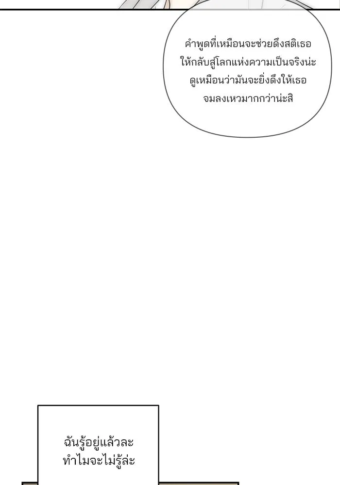 ปุลโซราได้เวลาดัง ตอนที่ 10 รูปที่ 41