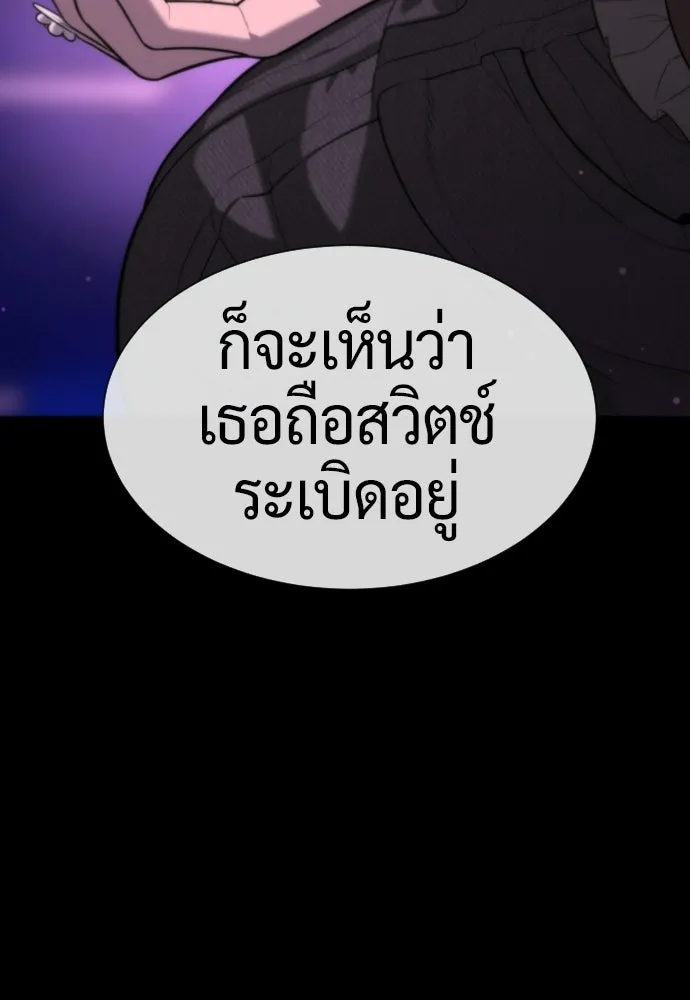 นักฆ่าย้อนวัย ตอนที่ 106 รูปที่ 76