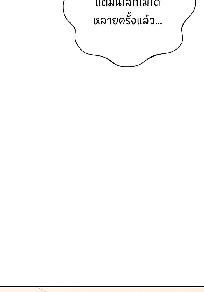 โชคชะตานำพารัก ตอนที่ 33 เก่งจริง ๆ นะเนี่ย รูปที่ 139