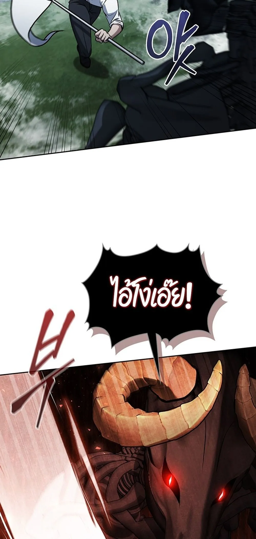 How to Survive Restructuring ว_ธ_เอาต_วรอดจากการปร_บโครงสร_าง ตอนที่ ตอนที่ 42 รูปที่ 58