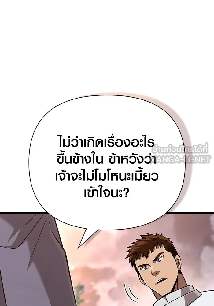 เอาชีวิตรอดในเกมฉบับคนเถื่อน ตอนที่ 86 ตระกูลเลือดบริสุทธิ์ รูปที่ 120