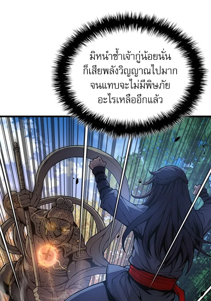 ลับลางลวง ตอนที่ 62 นักฆ่าใต้พิภพ (2) รูปที่ 127