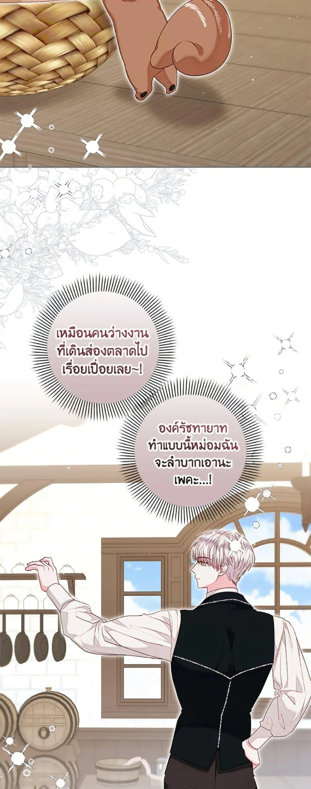 Being a Maid is Better than Being a Princess ฉ_นเป_นสาวใช_ได_ด_กว_าเป_นเจ_าหญ_งอ_กค_ะ ตอนที่ ตอนที่ 48 รูปที่ 34
