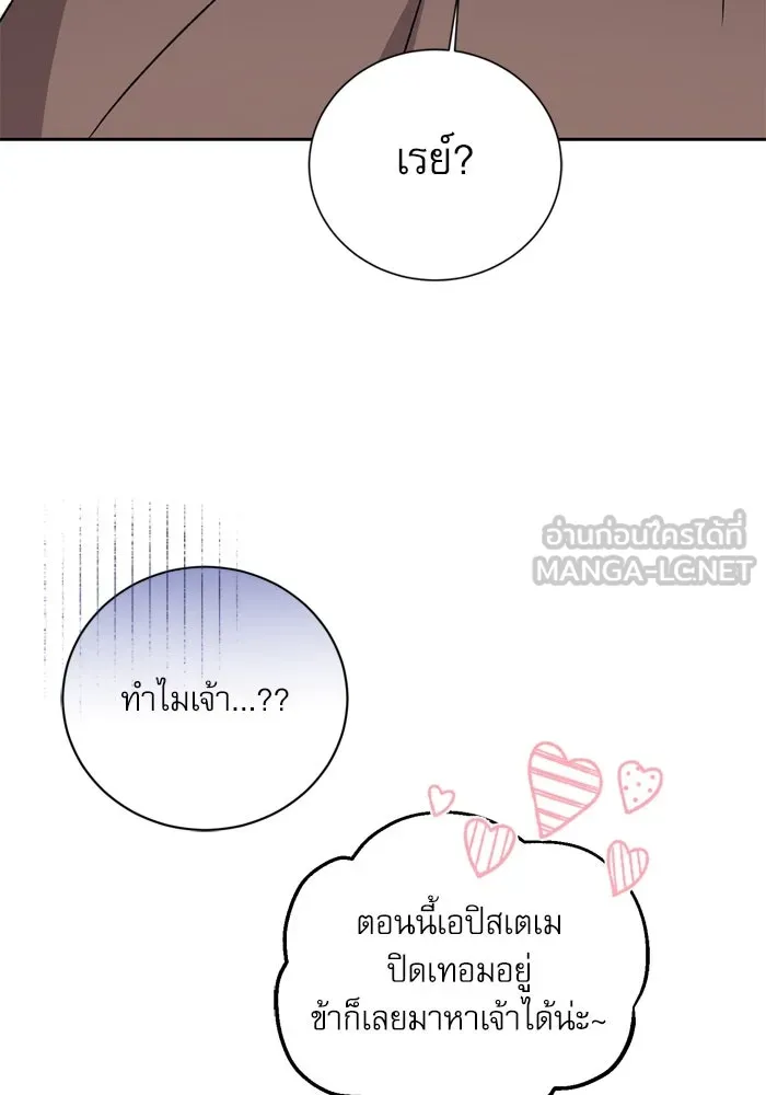 เกิดใหม่คราวนี้ ขอเป็นคนดีดูสักครั้ง ตอนที่ 16 รูปที่ 93