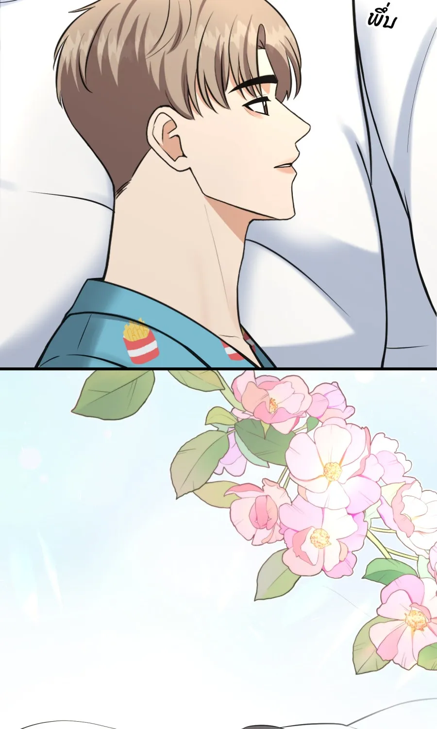 ตื่นมาอีกทีก็เป็นนายเอกไปซะแล้ว ตอนที่ 62 ขอโทษนะกาน รูปที่ 4