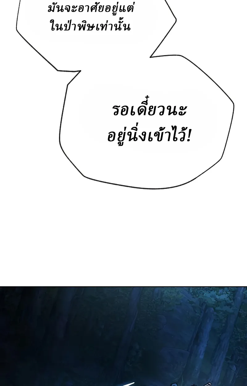 Reborn on the Demonic Cult Battlefield ยอดอ_จฉร_ยะผ_หวนค_น ตอนที่ ตอนที่ 19 รูปที่ 83