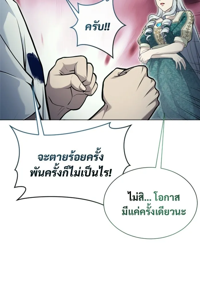 อูเร็ค มาซิโน่ ตอนที่ 34 กองหนุนของตระกูล รูปที่ 146