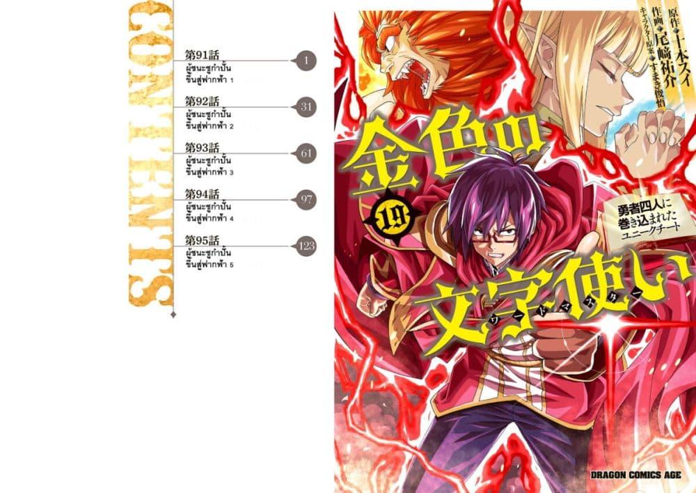 Manga-lc-com อ่านมังงะ อ่านการ์ตูน ออนไลน์ ฟรี Konjiki no Moji Tsukai – Yuusha Yonin ni Makikomareta Unique Cheat ตอนที่ 1 2 3 4 5 6 7 8 9 10 11 12 13 14 ฟรี ไม่มีโฆษณา Manga-lc - อ่าน มังงะ อ่าน การ์ตูน ออนไลน์ อ่านมังงะ ฟรี