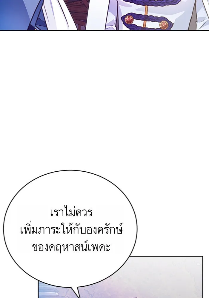 บุตรีดยุกขอไม่แต่งงานbrกับหนุ่มในฝัน ตอนที่ 13 รูปที่ 85