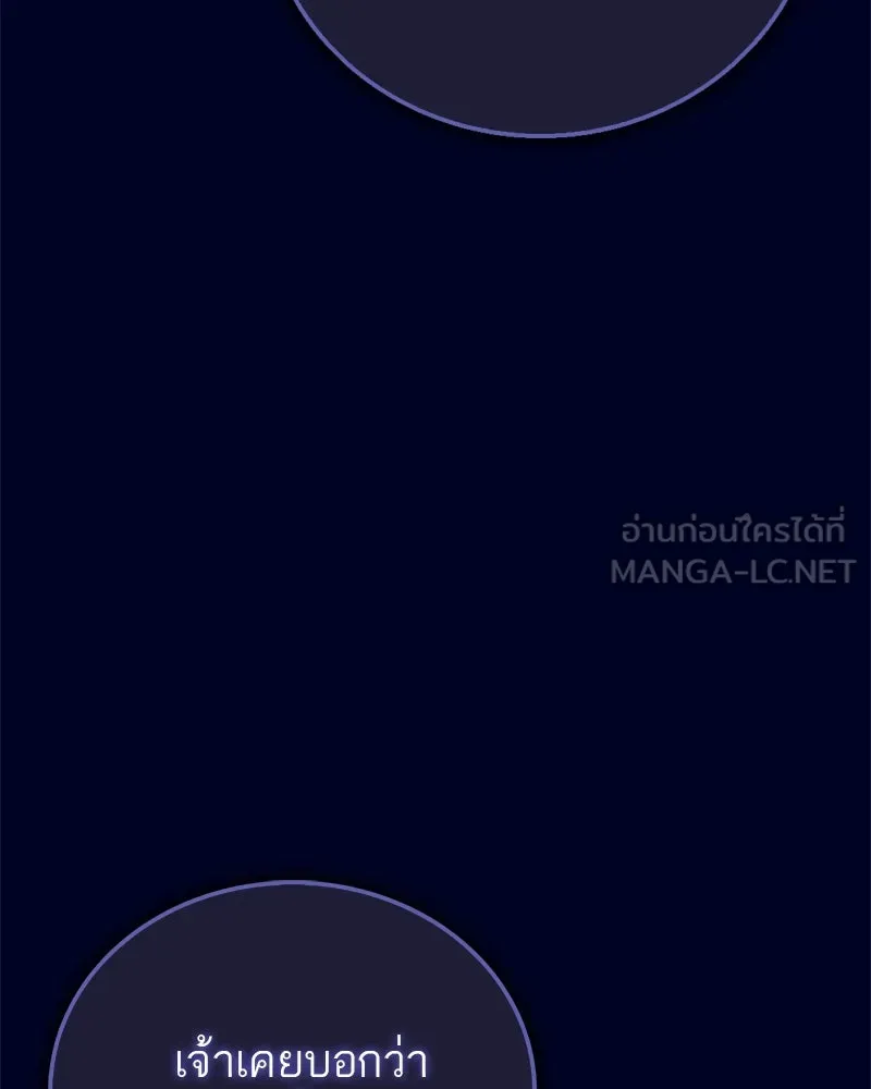 สุดยอดเทรนเนอร์แห่งยุทธภพ ตอนที่ 58 ยาฟื้นฟูพลังขนาดใหญ่ที่แย่งมา รูปที่ 156