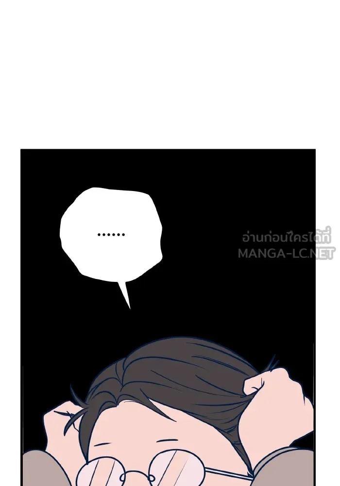 รักนี้ไม่มีรีไซเคิล ตอนที่ 50 รูปที่ 123