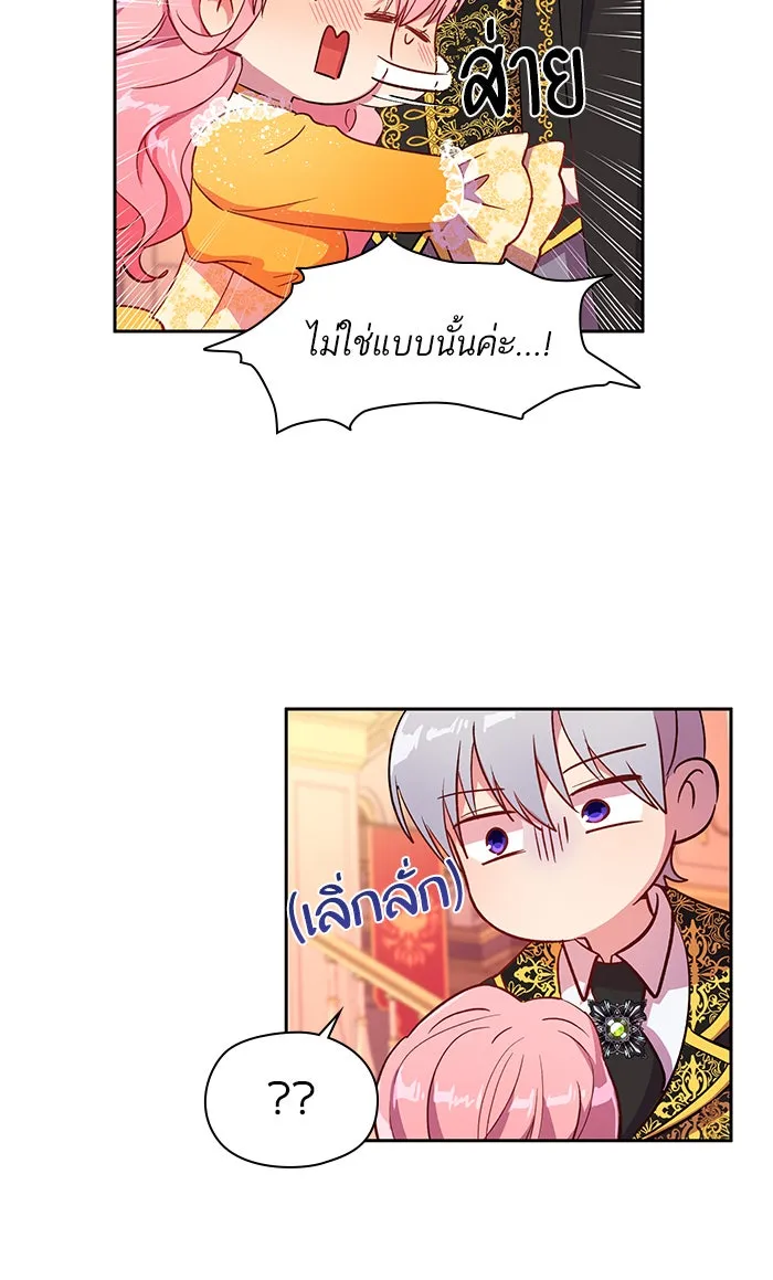 หวานใจสุดโหดโหมดเชื่อง ตอนที่ 8 รูปที่ 58