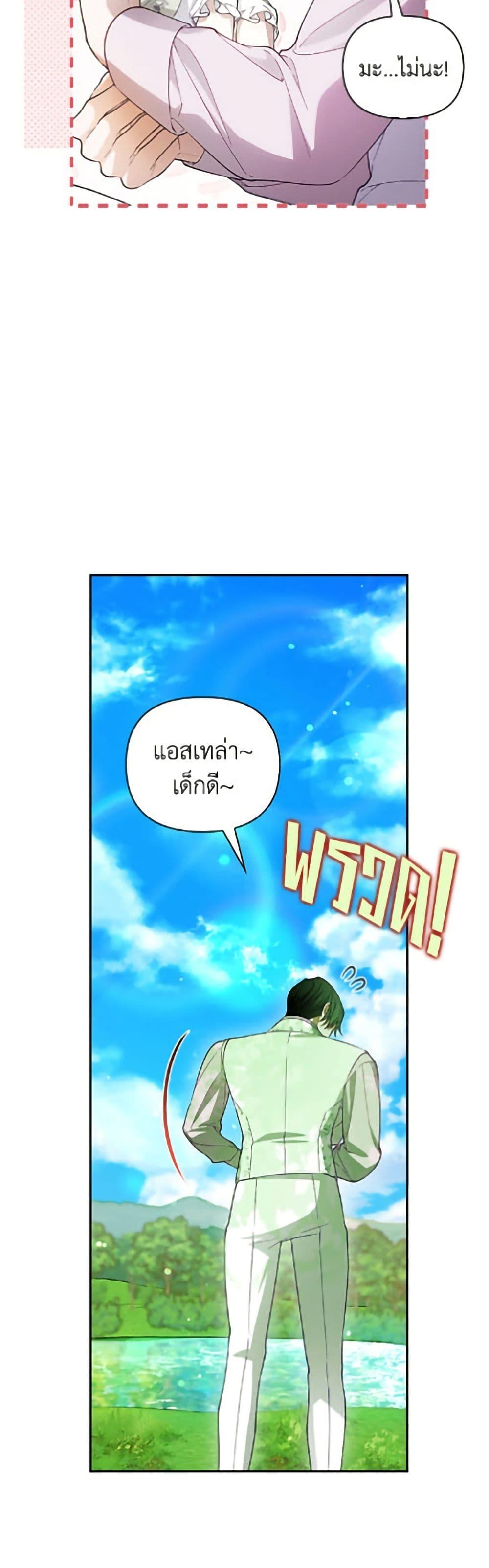 Manga-lc-com อ่านมังงะ อ่านการ์ตูน ออนไลน์ ฟรี How to Hide the Emperor’s Child ตอนที่ 1 2 3 4 5 6 7 8 9 10 11 12 13 14 ฟรี ไม่มีโฆษณา Manga-lc - อ่าน มังงะ อ่าน การ์ตูน ออนไลน์ อ่านมังงะ ฟรี
