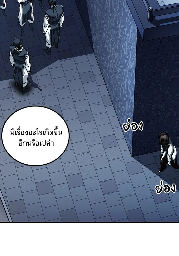 คุณปู่จอมยุทธกับหลานสาวสุดแกร่ง ตอนที่ 20 รูปที่ 104