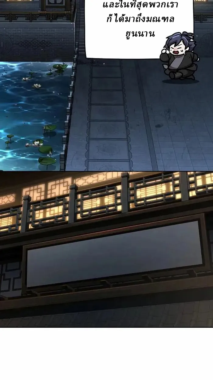 Reborn on the Demonic Cult Battlefield ยอดอ_จฉร_ยะผ_หวนค_น ตอนที่ ตอนที่ 4 รูปที่ 118