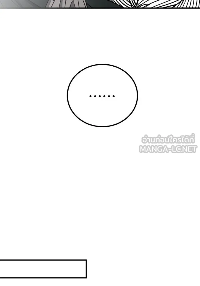 ครอบครัวพรรค์นั้น ฉันไม่มีวันกลับไป ตอนที่ 52 รูปที่ 93