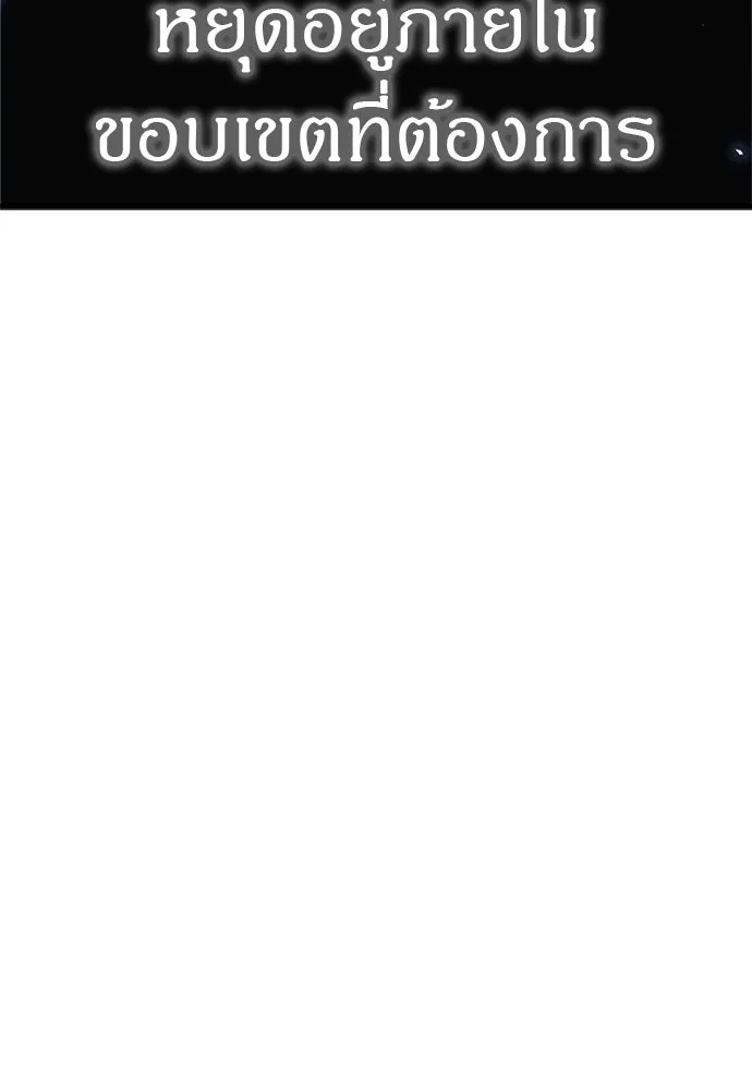 Zombie X Slasher ตอนที่ 62 รูปที่ 65