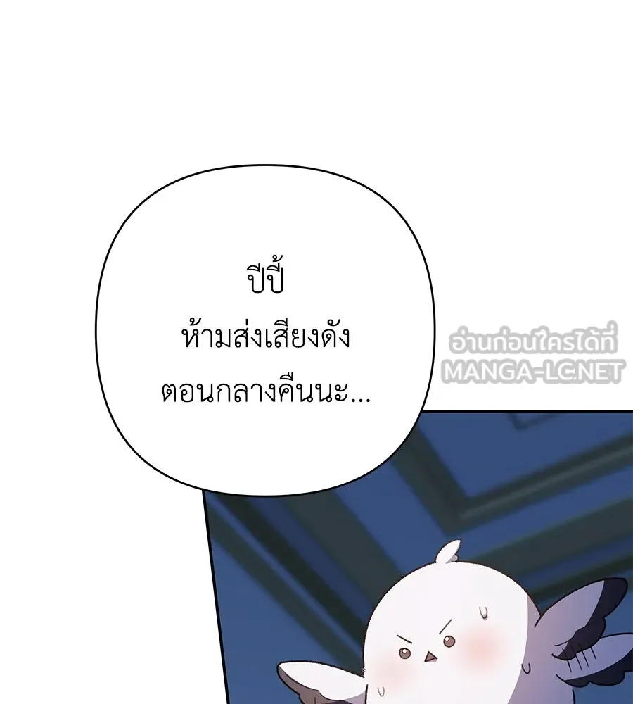 คุณพ่อของหนูคือศัตรูในชาติก่อน ตอนที่ 24 รูปที่ 126