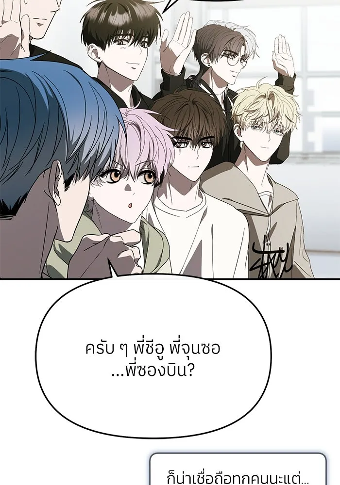 ย้อนเวลามาเป็นมักเน่ ตอนที่ 53 รูปที่ 74