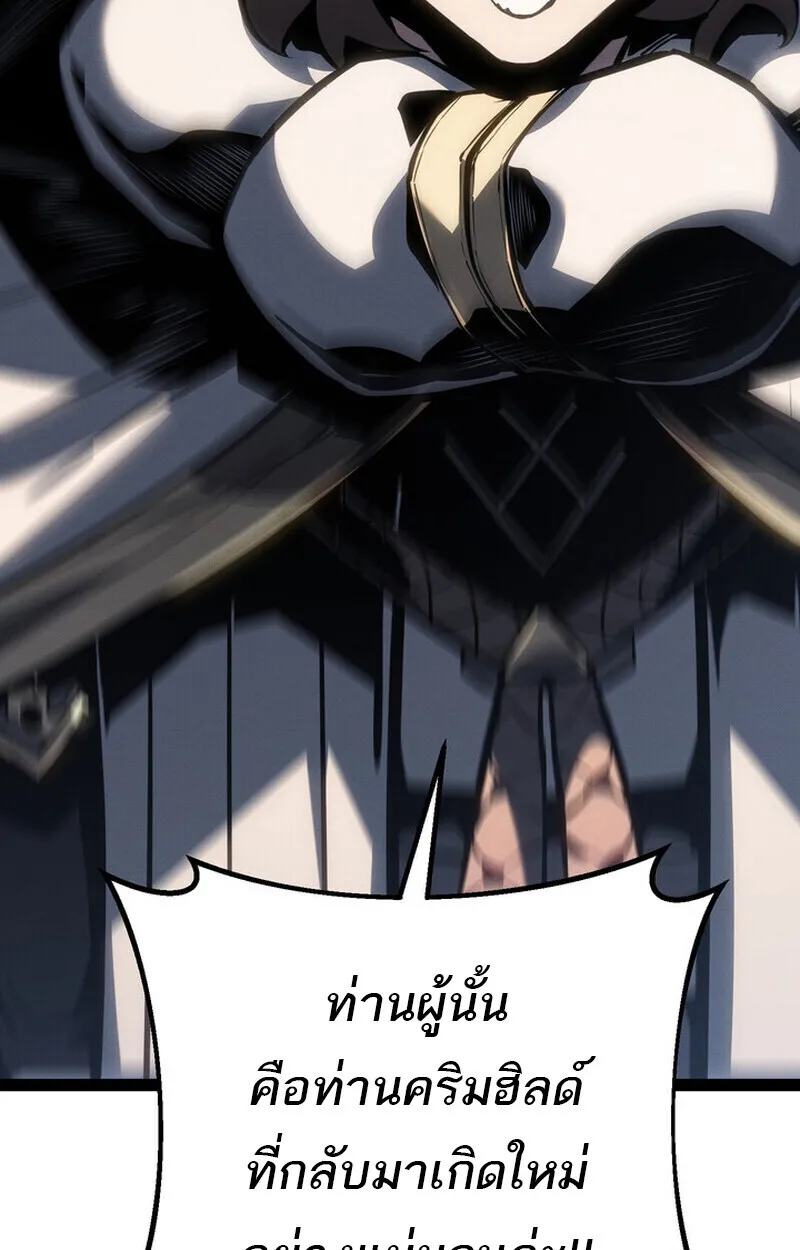 Regressing as the Reincarnated Bastard of the Sword Clan ตอนที่ ตอนที่ 71 รูปที่ 11