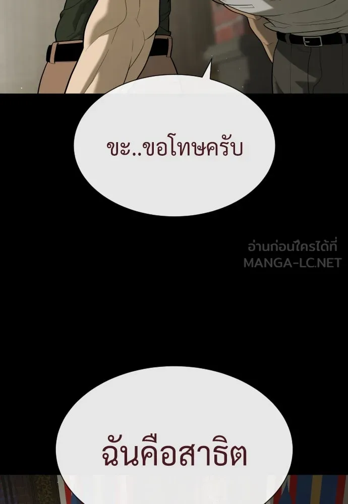 นักฆ่าย้อนวัย ตอนที่ 86 รูปที่ 51