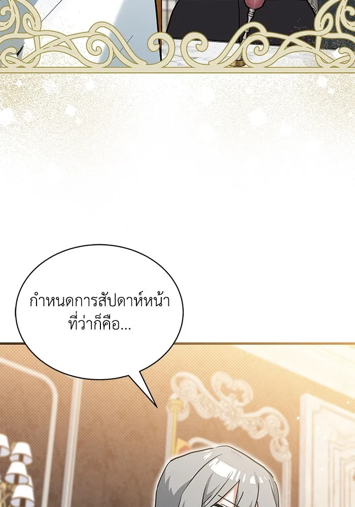 แมวน้อยในรังหมาป่า ตอนที่ 29 รูปที่ 92