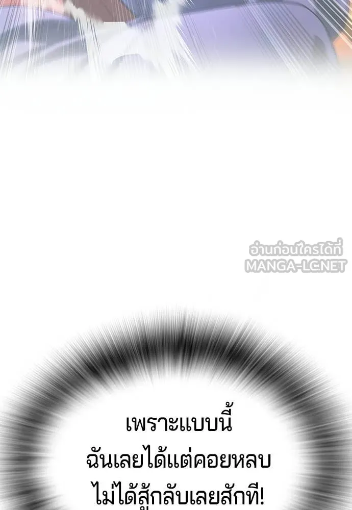 คูเซรา ตอนที่ 53 รูปที่ 134