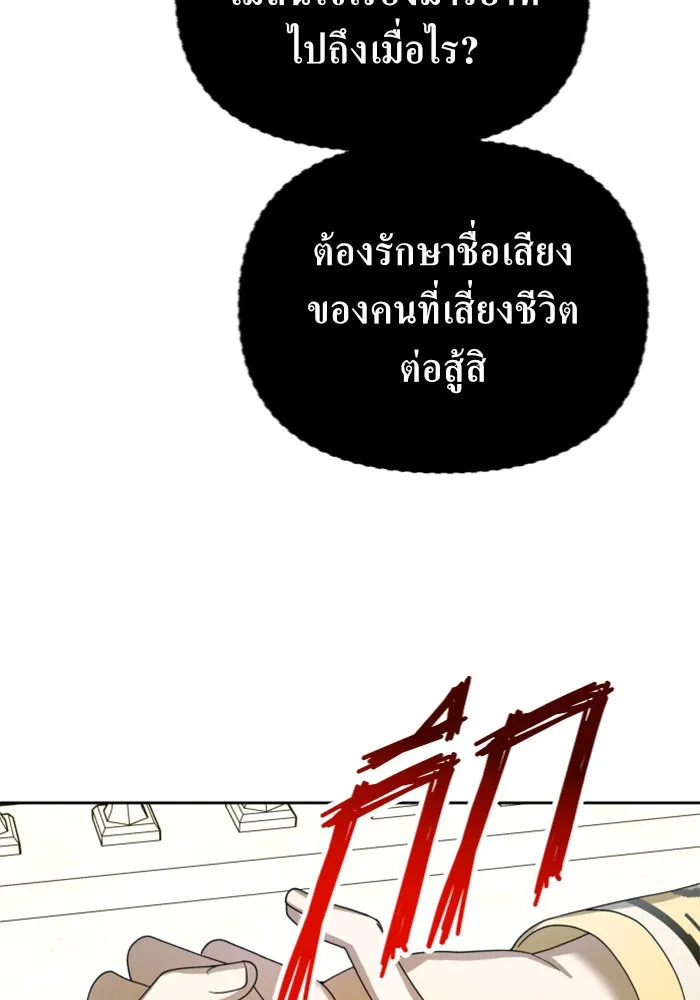 ชิงชีวิตพลิกลิขิตชะตา ตอนที่ 122. phantom pain(1) รูปที่ 148
