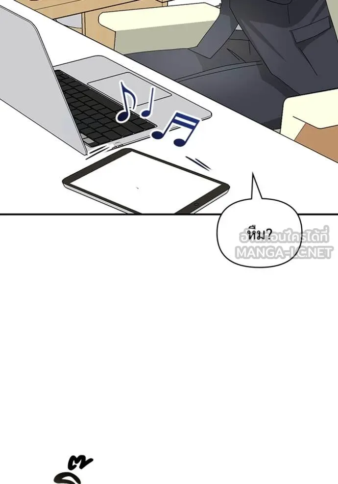 ฉันเนี่ยนะ ตอนที่ 46 รูปที่ 33