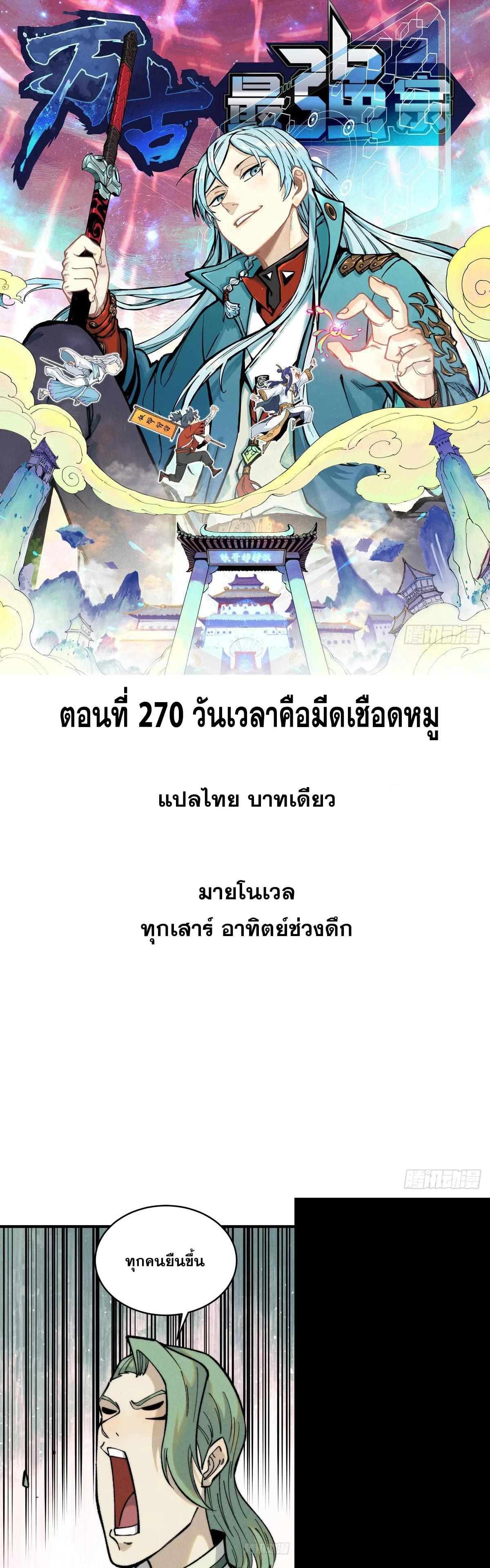 Manga-lc-com อ่านมังงะ อ่านการ์ตูน ออนไลน์ ฟรี All Hail the Sect Leader ตอนที่ 1 2 3 4 5 6 7 8 9 10 11 12 13 14 ฟรี ไม่มีโฆษณา Manga-lc - อ่าน มังงะ อ่าน การ์ตูน ออนไลน์ อ่านมังงะ ฟรี