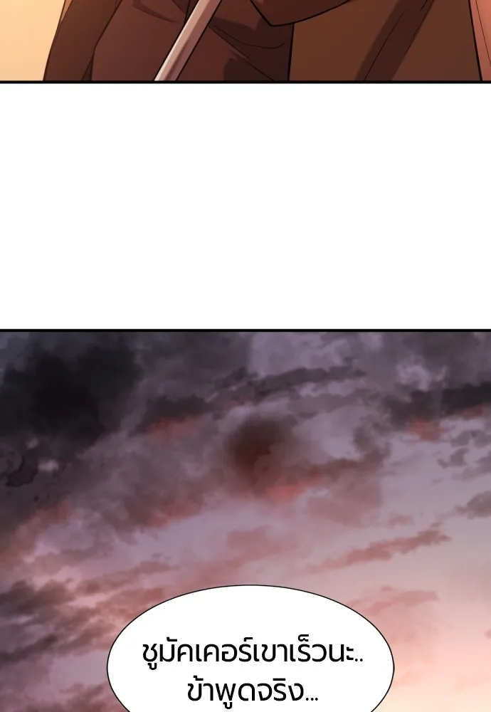 ยอดสถาปนิกผู้พิทักษ์อาณาจักร ตอนที่ 143 รูปที่ 76