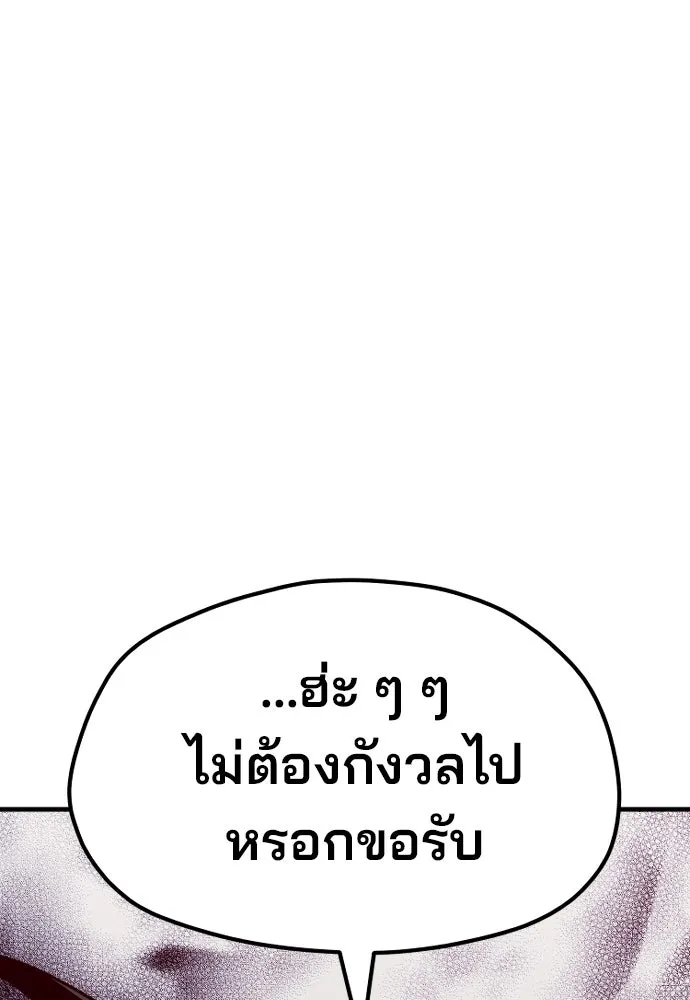 เส้นทางสู่เทพมาร ตอนที่ 26 รูปที่ 157