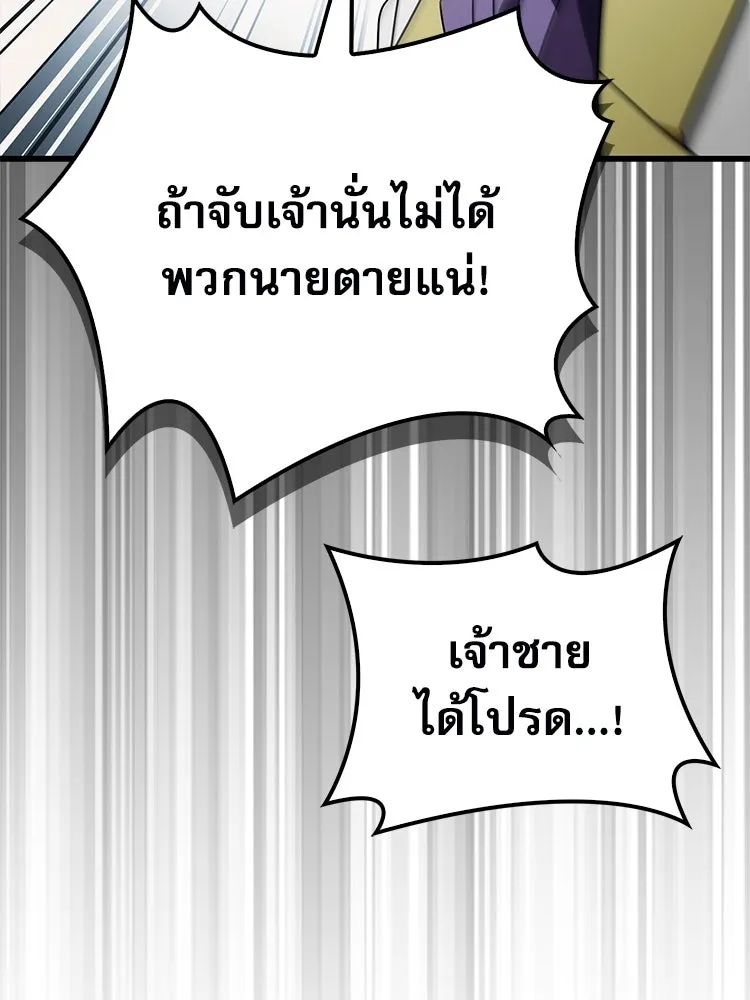หยุดนะจอมมาร ฮีโร่ล้อมไว้หมดแล้ว ตอนที่ 37 ดีละ เผ่นกันเถอะ! รูปที่ 73