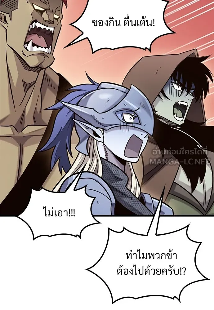วิถีชาวนาของราชาปีศาจ ตอนที่ 52 รูปที่ 48