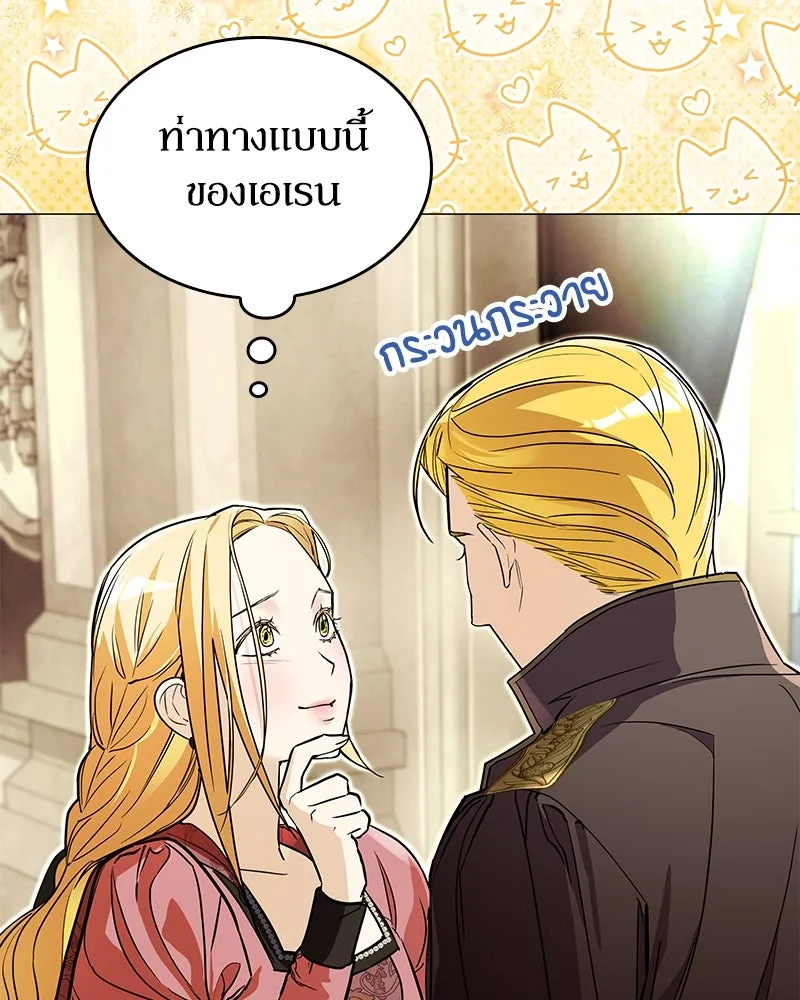 กำราบรักร้ายนายจอมพยศ ตอนที่ 7 รูปที่ 35