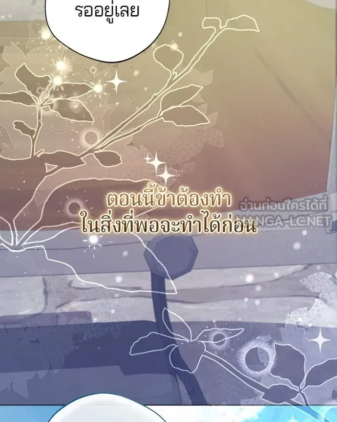 ถ้าเป็นนางร้าย ตอนที่ 14 รูปที่ 7
