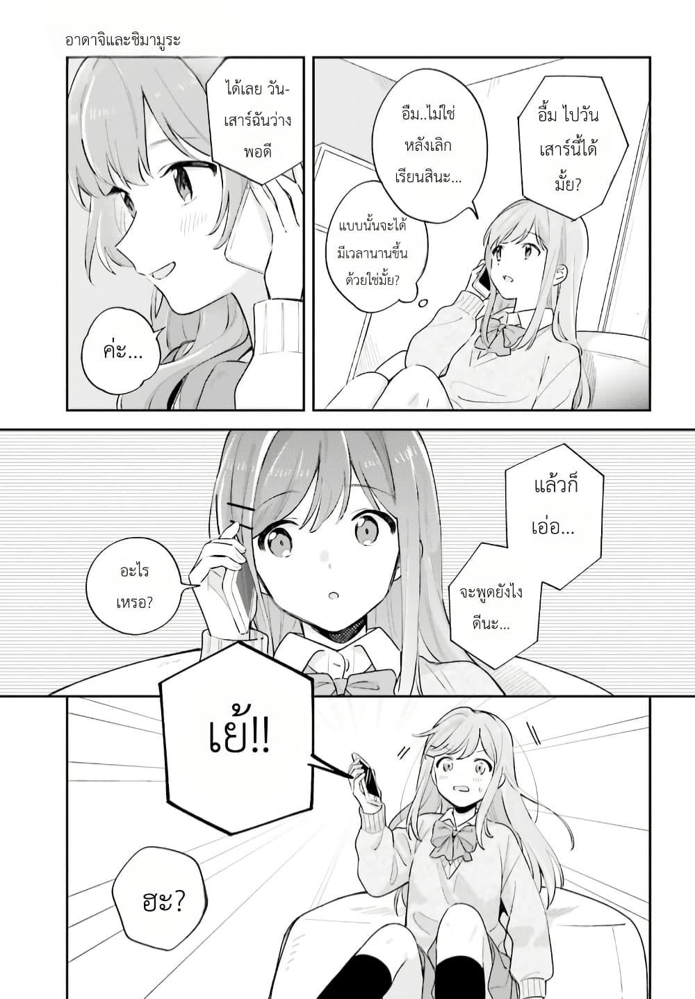 Manga-lc-com อ่านมังงะ อ่านการ์ตูน ออนไลน์ ฟรี Adachi to Shimamura (Yuzuhara Moke) ตอนที่ 1 2 3 4 5 6 7 8 9 10 11 12 13 14 ฟรี ไม่มีโฆษณา Manga-lc - อ่าน มังงะ อ่าน การ์ตูน ออนไลน์ อ่านมังงะ ฟรี