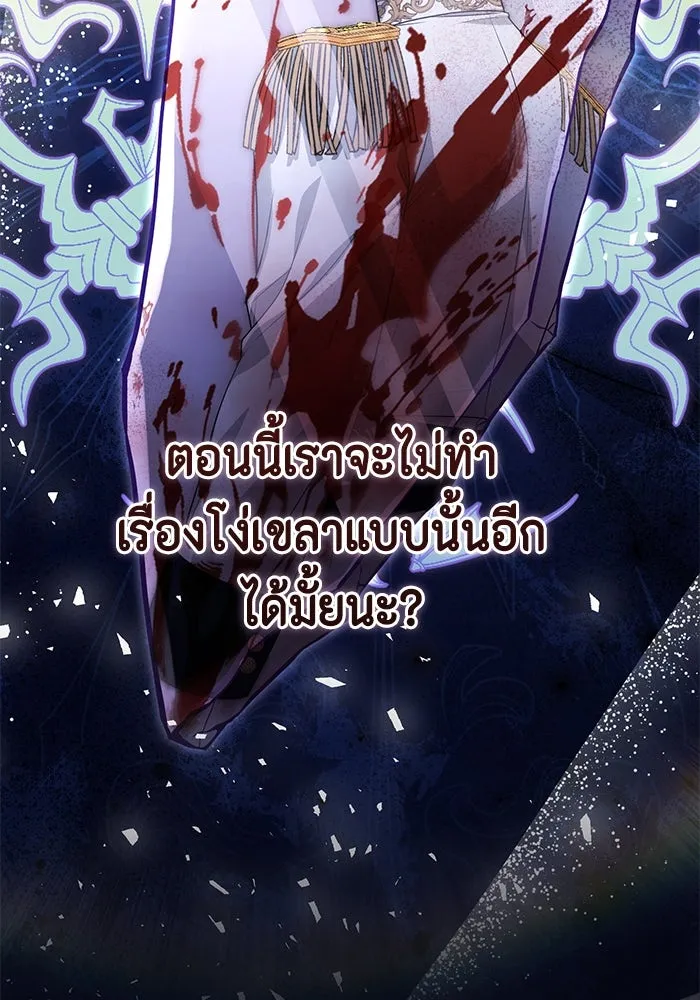 ละครชีวิตลิขิตรัก ตอนที่ 5 รูปที่ 118