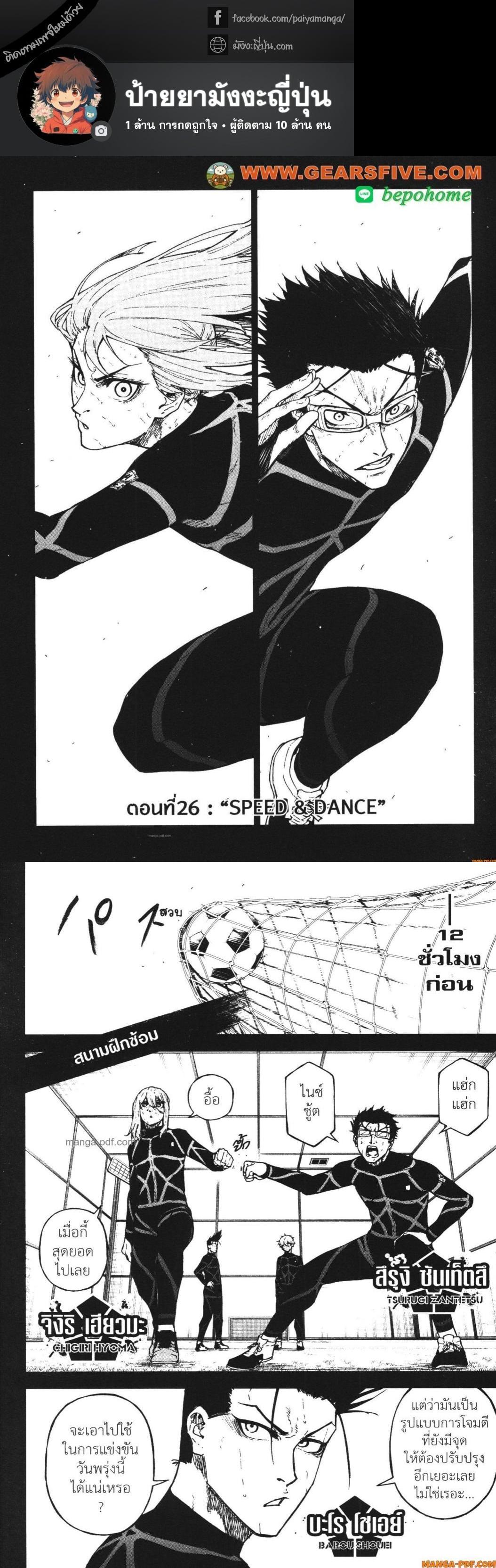 Manga-lc-com อ่านมังงะ อ่านการ์ตูน ออนไลน์ ฟรี Blue Lock Episode Nagi ตอนที่ 1 2 3 4 5 6 7 8 9 10 11 12 13 14 ฟรี ไม่มีโฆษณา Manga-lc - อ่าน มังงะ อ่าน การ์ตูน ออนไลน์ อ่านมังงะ ฟรี