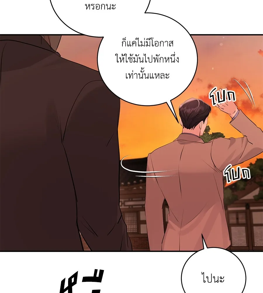 คิมหันต์นิรันดร ตอนที่ 41 รูปที่ 139