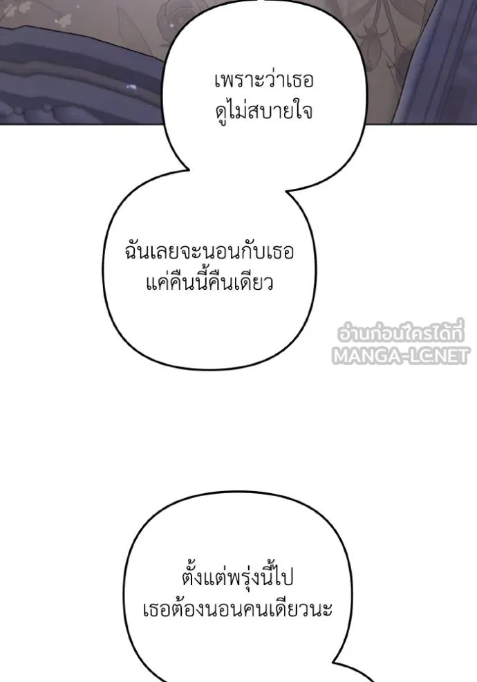ราชินีจอมมาร ตอนที่ 21 รูปที่ 114