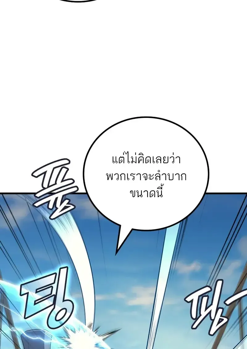 The Martial God Who Regressed Back to Level 2 ตอนที่ ตอนที่ 108 รูปที่ 119