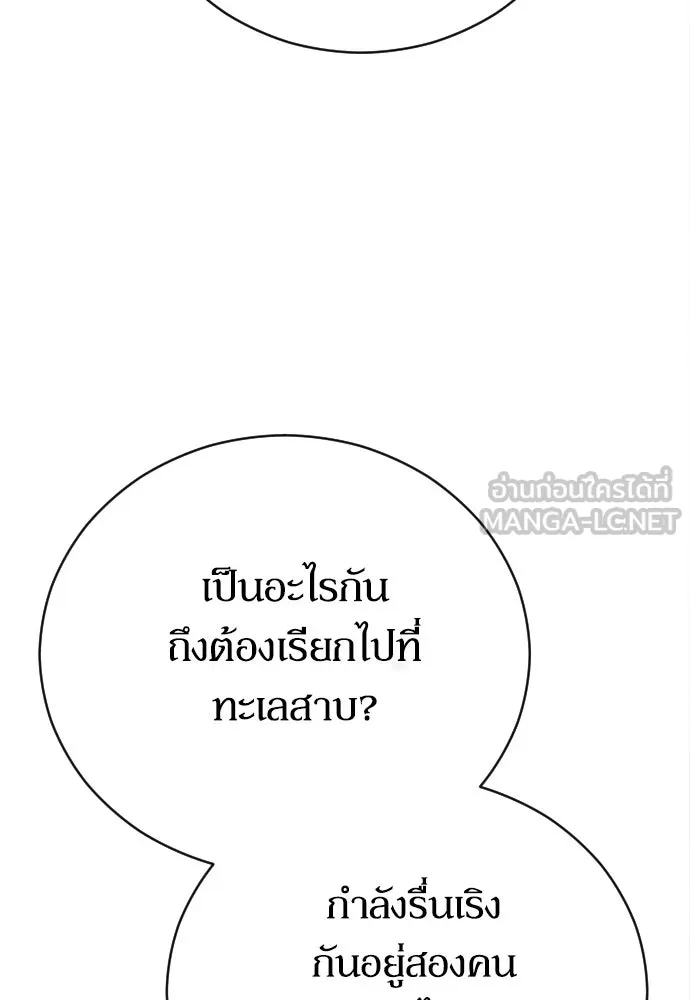 หมาป่าคู่เคียงบัลลังก์ ตอนที่ 3 รูปที่ 84
