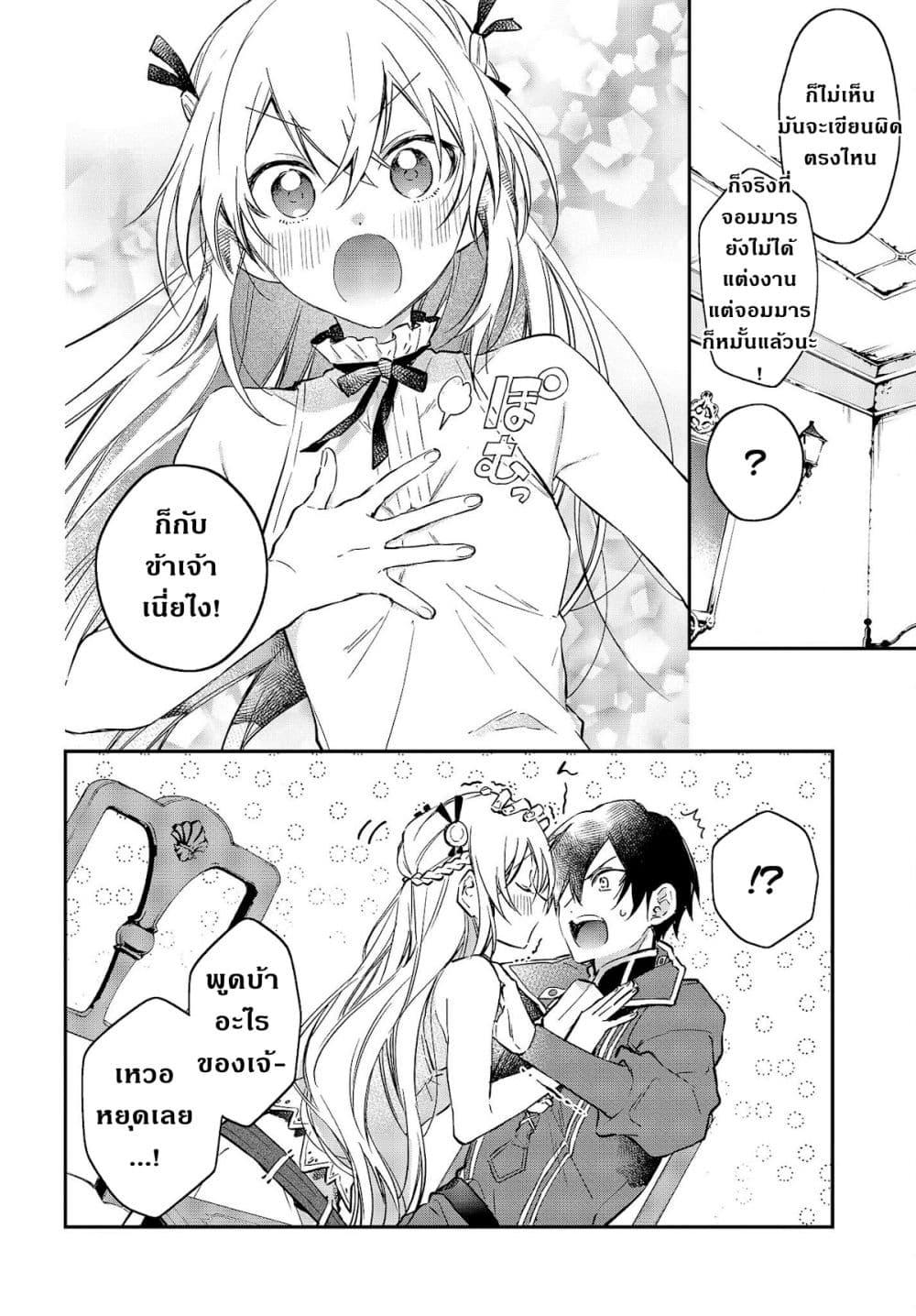 Manga-lc-com อ่านมังงะ อ่านการ์ตูน ออนไลน์ ฟรี Realist Maou Niyoru Seiiki Naki Isekai Kaikaku จอมมารผู้รู้แจ้งกู้โลก ตอนที่ 1 2 3 4 5 6 7 8 9 10 11 12 13 14 ฟรี ไม่มีโฆษณา Manga-lc - อ่าน มังงะ อ่าน การ์ตูน ออนไลน์ อ่านมังงะ ฟรี