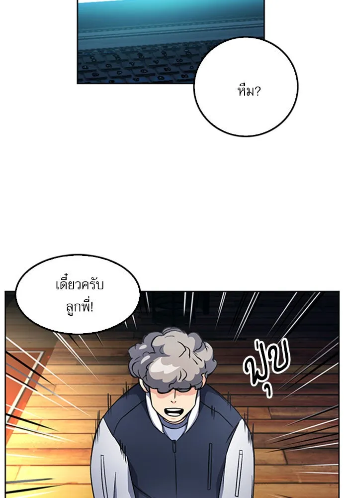 ดรูอิดแห่งสถานีโซล ตอนที่ 48 รูปที่ 101