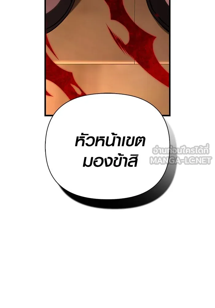 เอาชีวิตรอดในเกมฉบับคนเถื่อน ตอนที่ 108 เจรจา รูปที่ 174