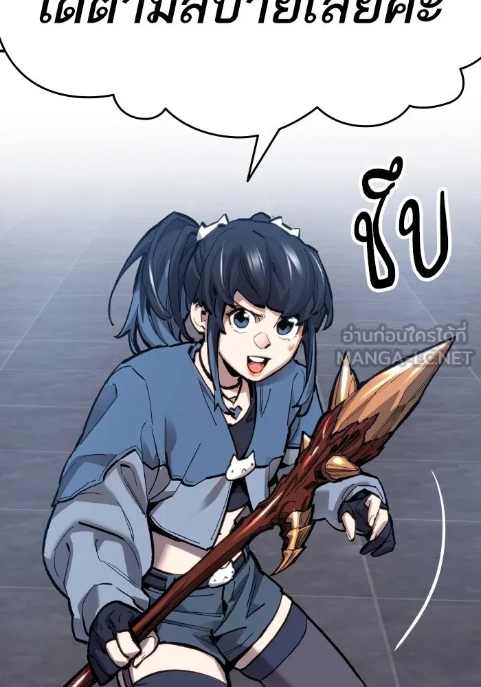 ยอดคนเลเวลทะลุ ตอนที่ 14 เลเยอร์ปาร์ตี้ (2) รูปที่ 15