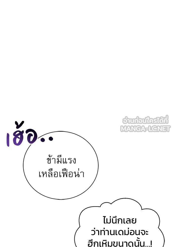 ผมไม่ได้เก่งอย่างที่คิด ตอนที่ 10 รูปที่ 78