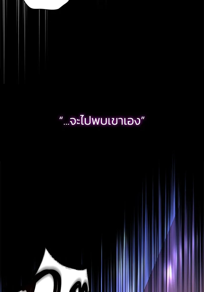 ฟิลเลียโรเซ่กับคำทำนายแห่งมงกุฎหนาม ตอนที่ 7 รูปที่ 23